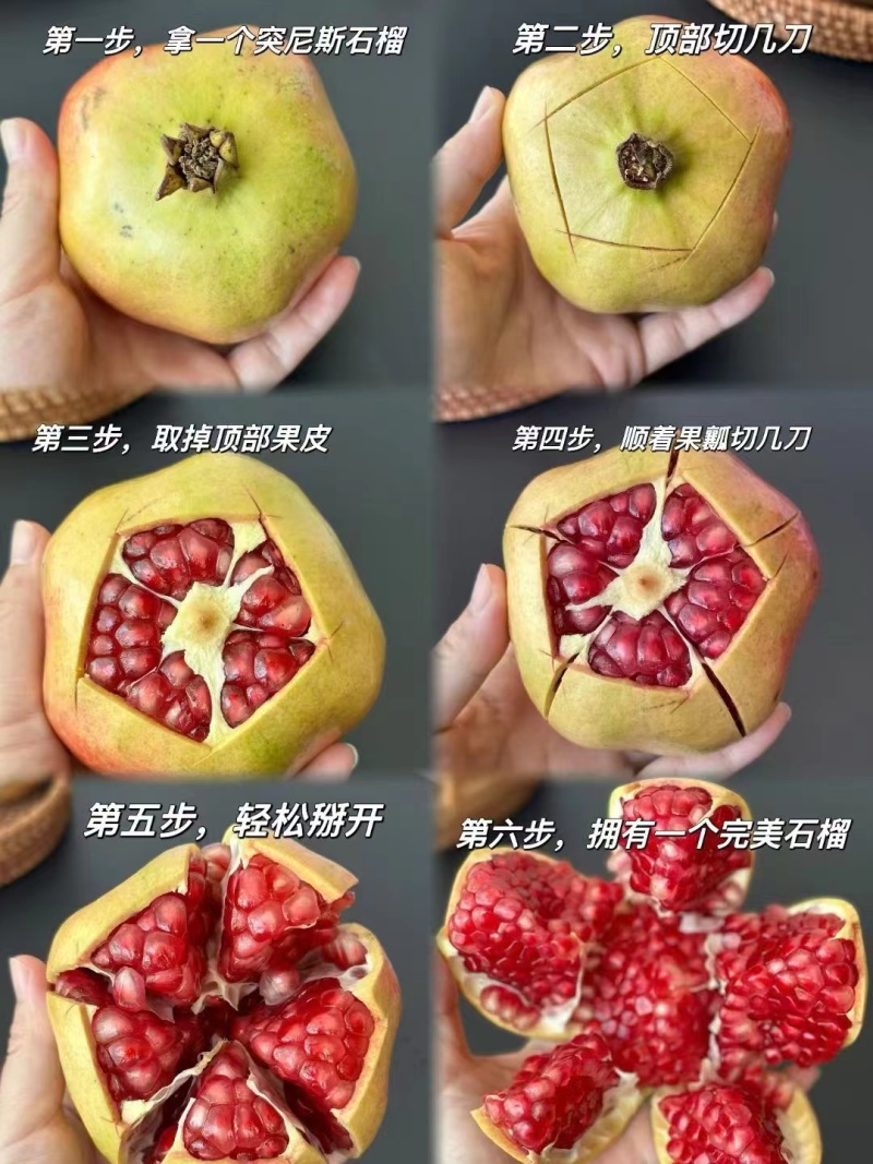 精品特大果430-550克四川会理突尼斯软籽石榴纯甜