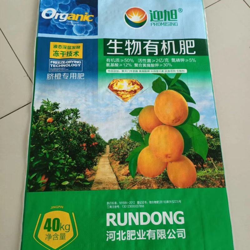 颗粒有机肥生物菌肥2亿活菌果树种植
