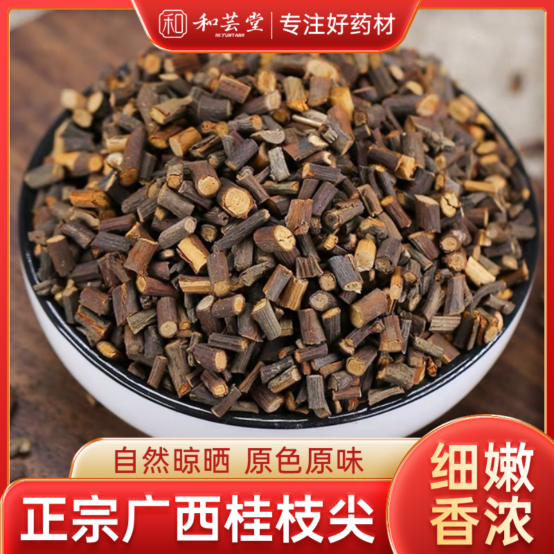 桂枝广西桂枝一斤也是批发价药都亳州保质保量
