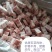 原切五花肉块