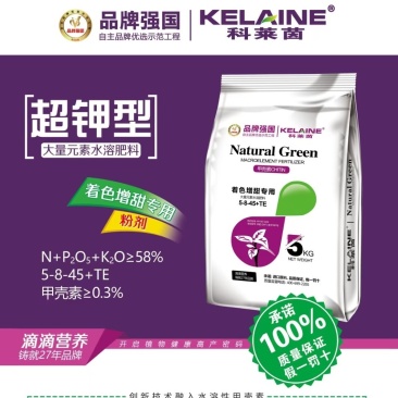 大量元素水溶型肥料着色增甜5-8-45降酸增甜