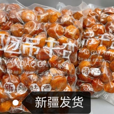 阿克苏四团吊干杏