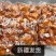 阿克苏四团吊干杏
