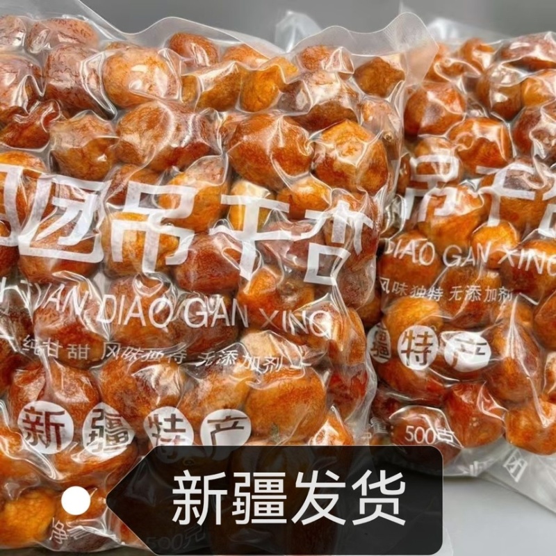 阿克苏四团吊干杏