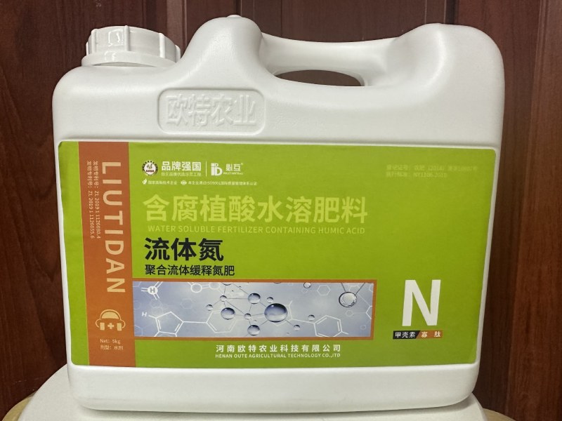 流体氮肥含氨基酸水溶肥料三氮合一，迅速补氮