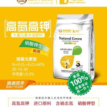 含甲壳素水溶肥料高氮高钾型20-10-30(膨果型)