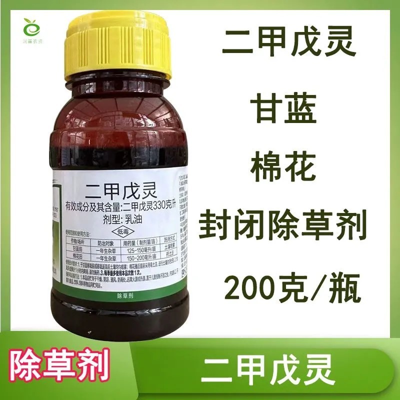 二甲戊灵封闭除草剂农药批发