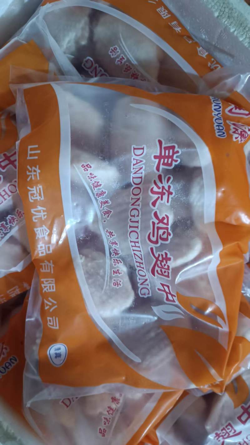 鸡翅中