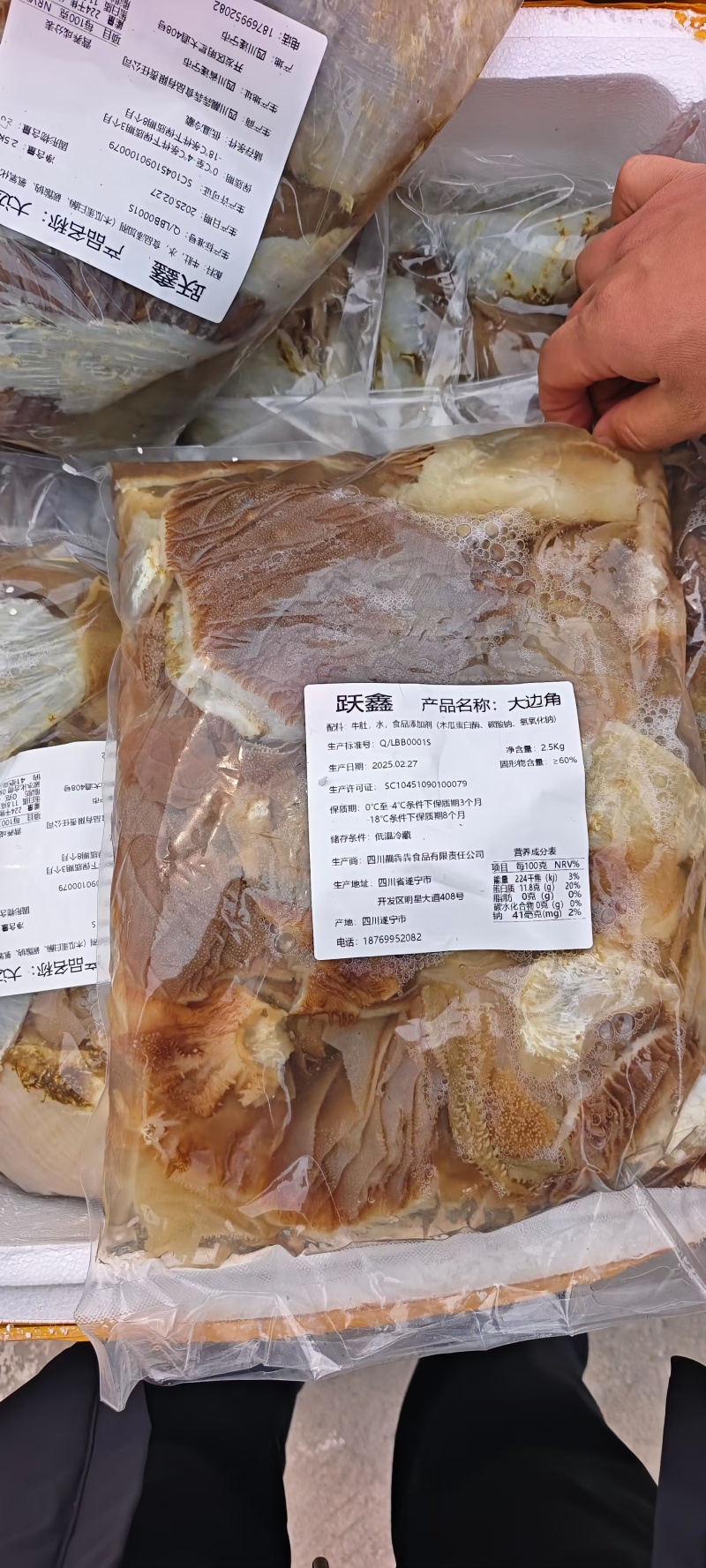 毛肚大边角