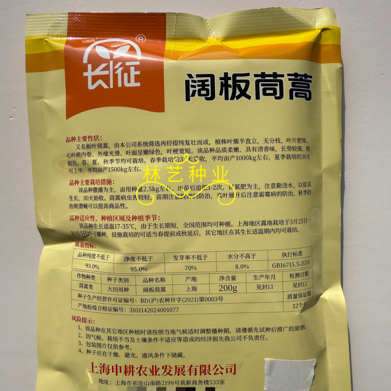 长征阔板茼蒿板叶茼蒿叶片肥厚无分枝较耐热春夏秋季节均可栽
