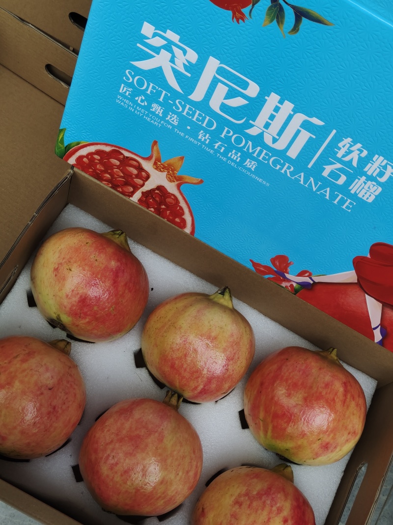 云南突尼斯软籽石榴一件代发