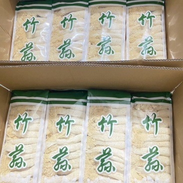 竹荪