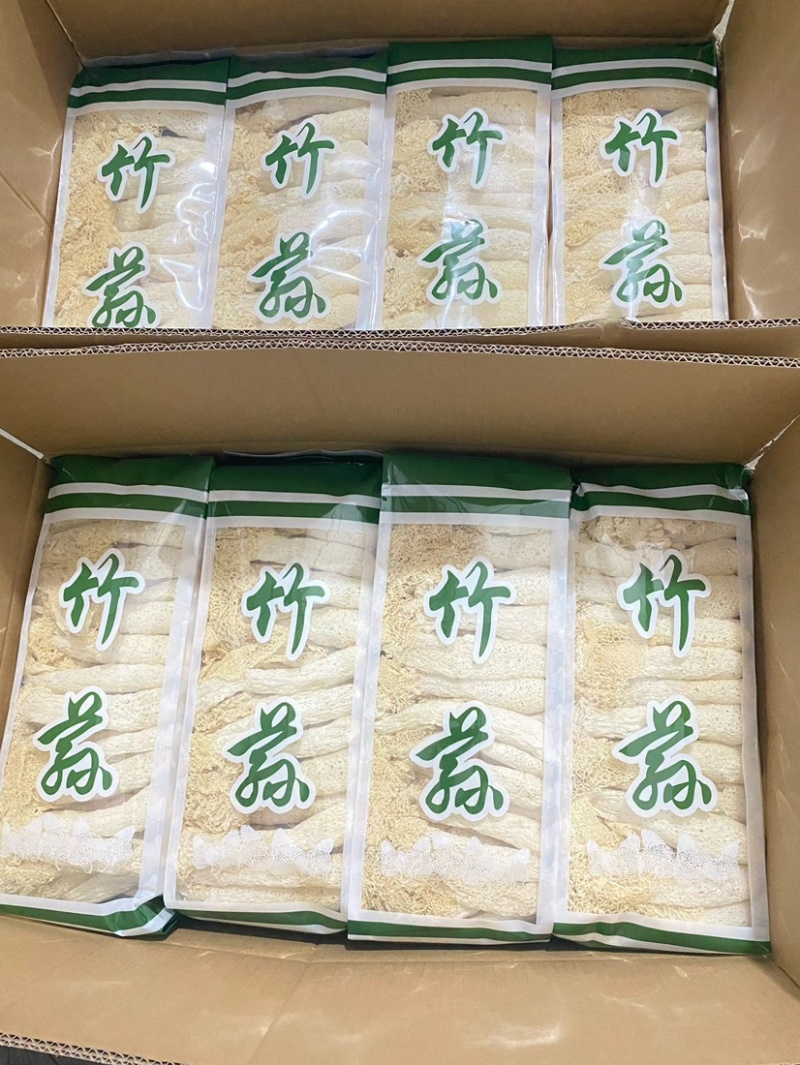 竹荪
