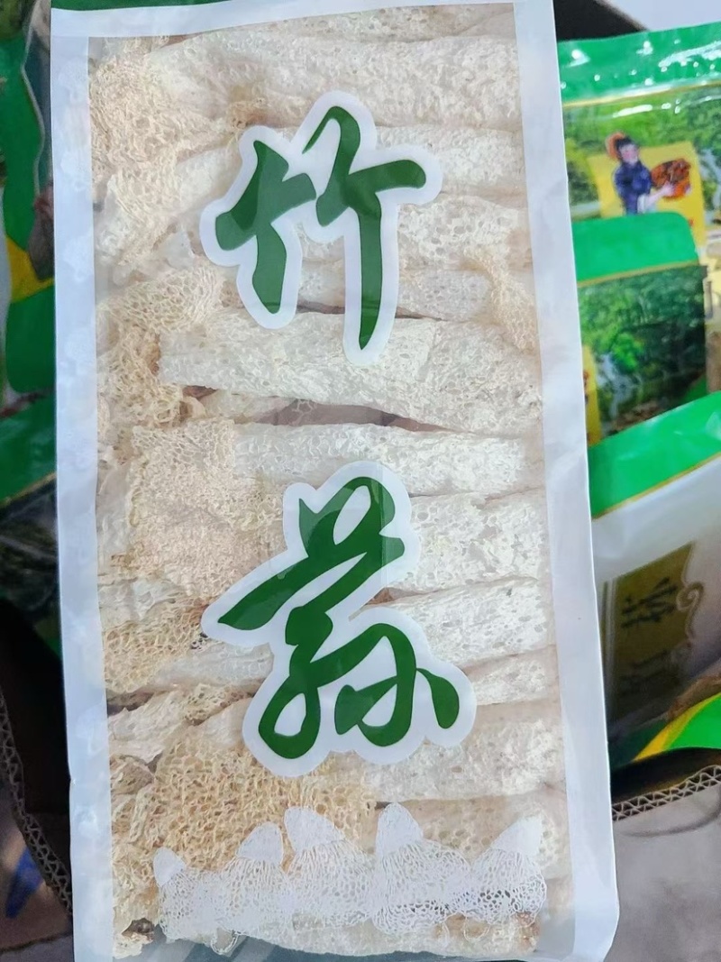 竹荪