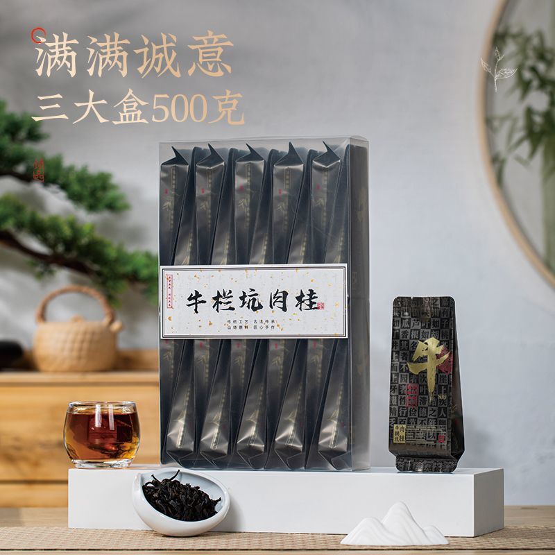 牛栏坑肉桂武夷岩茶叶牛肉袋装正品高档乌龙茶500g新茶