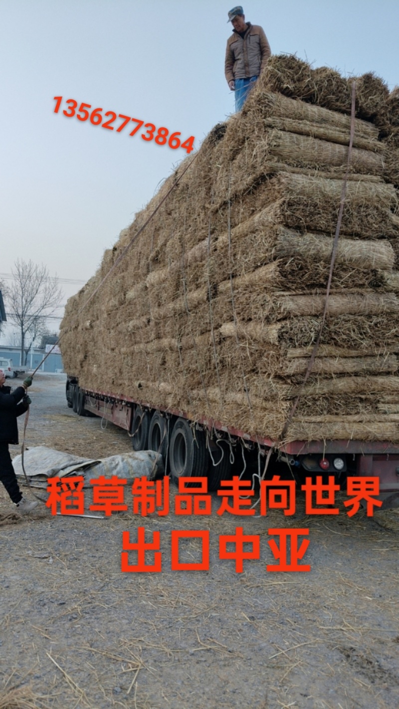 稻草帘