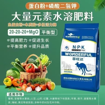 大量元素水溶肥全水溶
