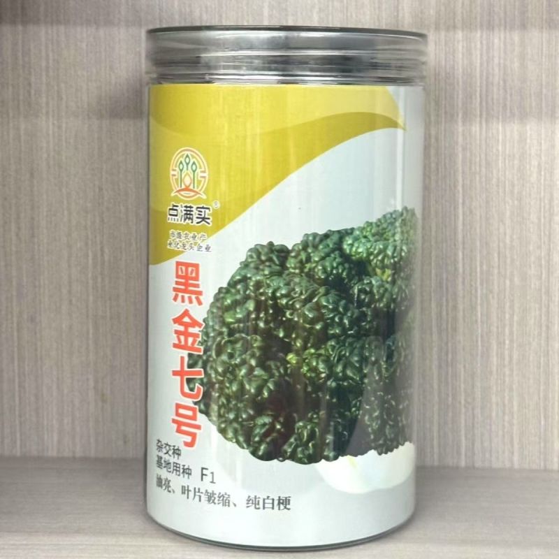 黑金七号杂交乌塌菜种子耐寒黑心乌塌菜籽菊花心秋冬青菜蔬菜