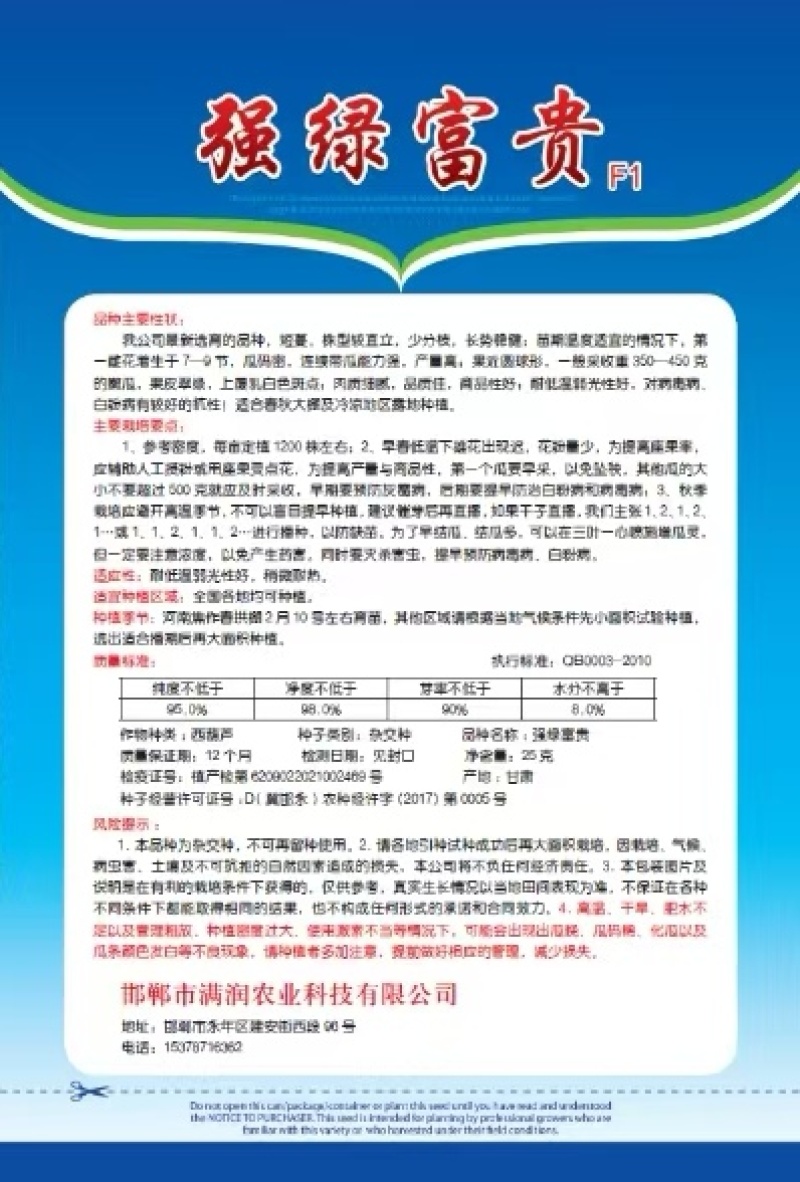 西葫芦种子翠绿富贵翠绿色靓丽圆西葫芦杂品种高产抗病