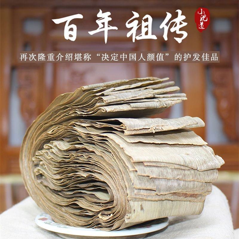 榆树皮刨花片原生态榆树刨花可制洗发水