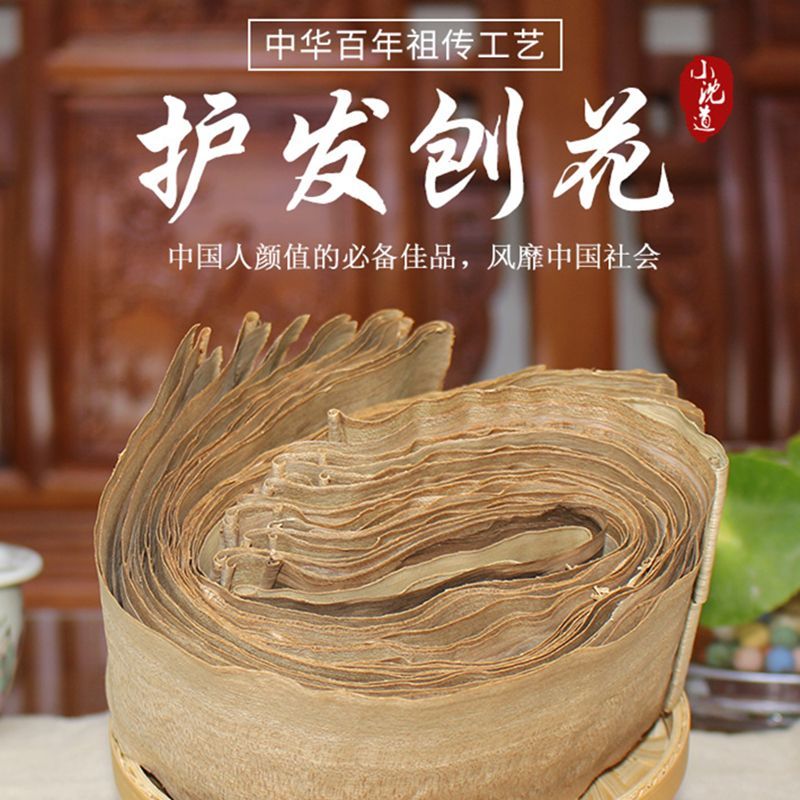 榆树皮刨花片原生态榆树刨花可制洗发水