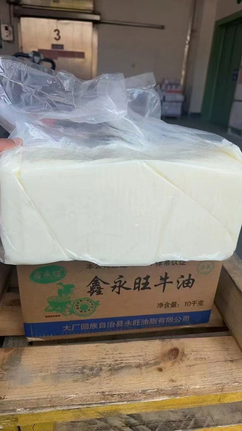 牛油