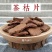 江西茶麸茶枯片可用于洗发养发肥料