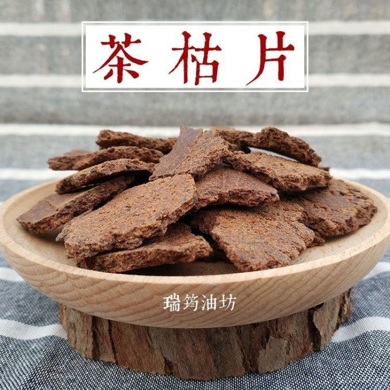 江西茶麸茶枯片可用于洗发养发肥料