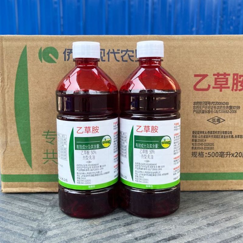 侨昌乙草胺50%乙草胺封闭除草剂450毫升