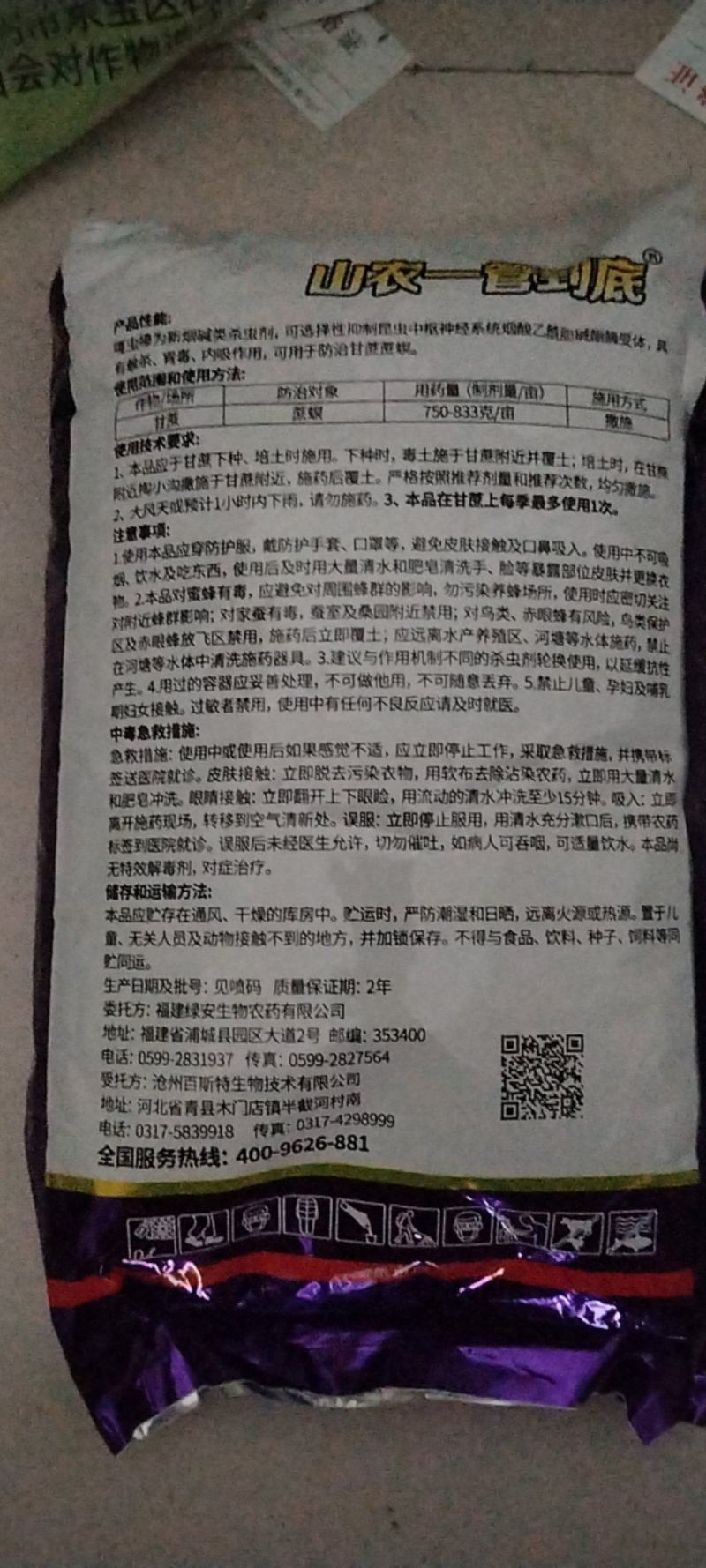 一管到底噻虫嗪颗粒剂地下害虫杀虫剂农药批发