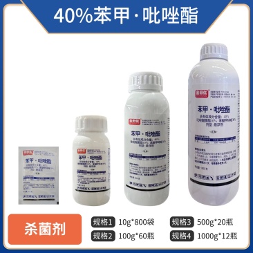 金田优40%苯甲吡唑酯（悬浮剂），正品保障，量大优惠