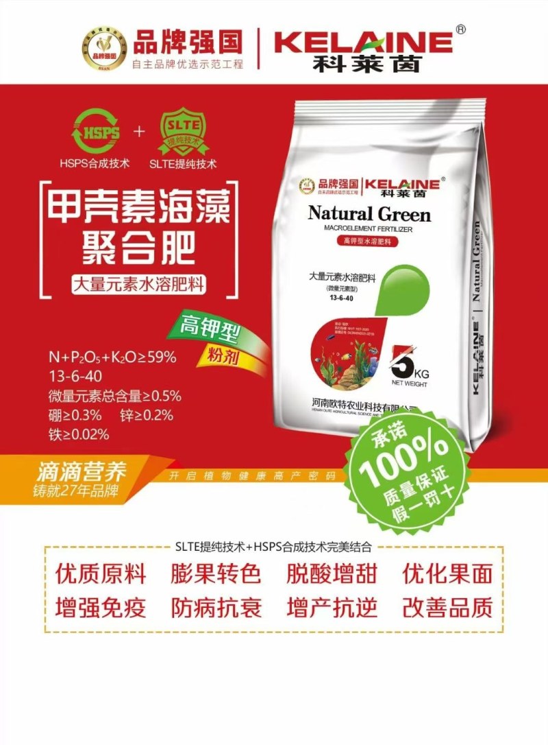 大量元素高钾型13-6-40水溶肥膨果转色甜度高