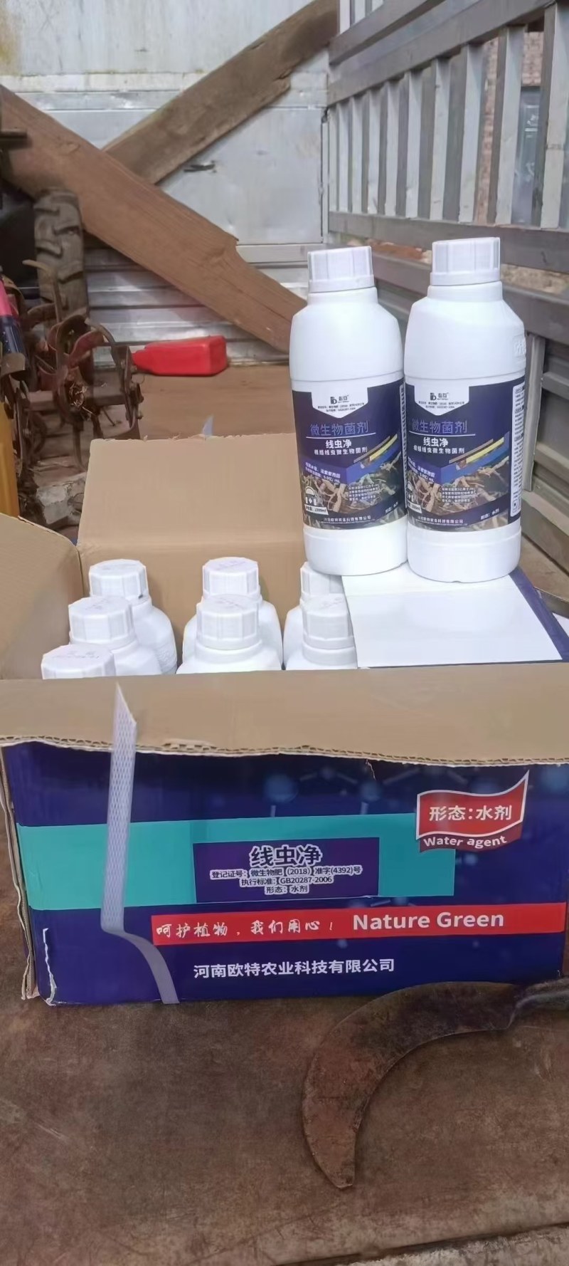 根结线虫产品哈茨木霉淡紫紫孢菌复配以菌抑菌