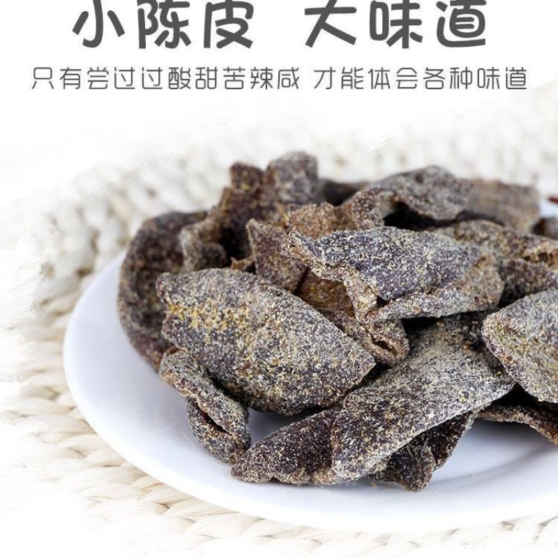 老陈皮陈皮干特产陈皮片桔子皮泡水泡茶