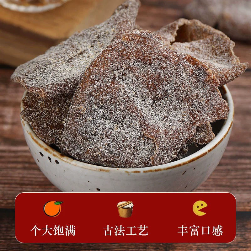 老陈皮陈皮干特产陈皮片桔子皮泡水泡茶