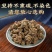 猫爪草精品水洗猫爪草正宗正品无硫正品水洗猫抓草搭夏