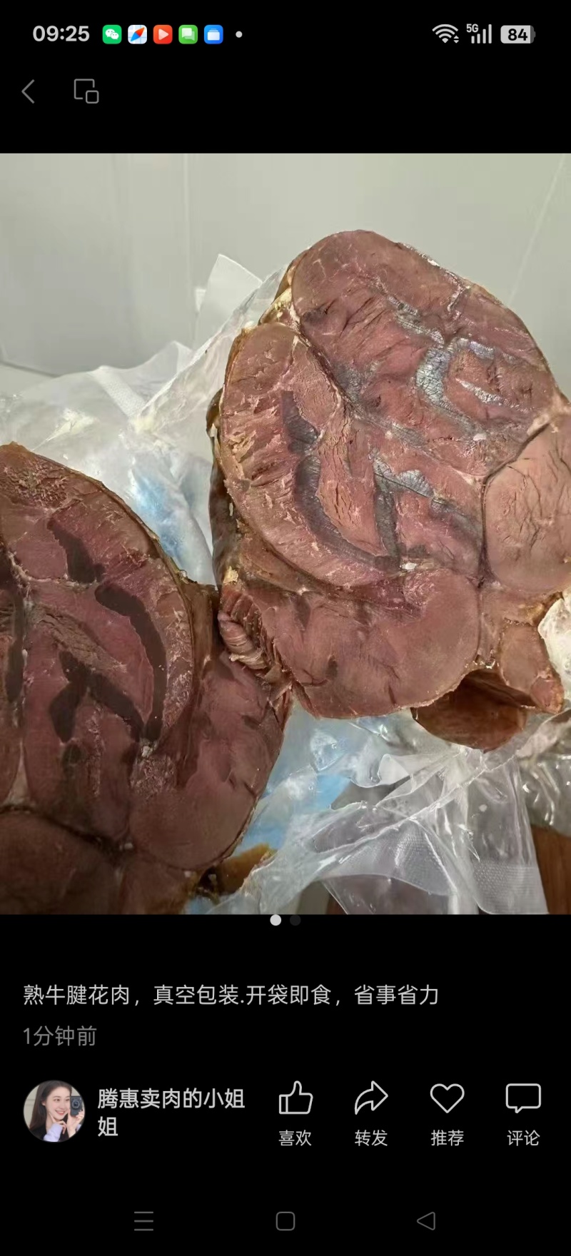 卤牛腱子肉