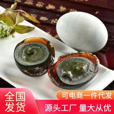 松花皮蛋、厂地直供、各类规格、支持一件代发
