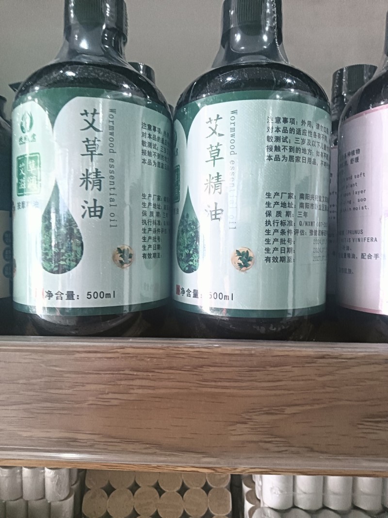 艾草精油正品刮痧按摩拔罐艾灸油泡脚香薰艾叶经
