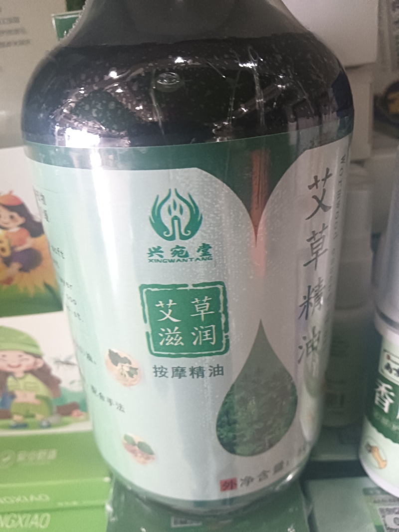艾草精油正品刮痧按摩拔罐艾灸油泡脚香薰艾叶经