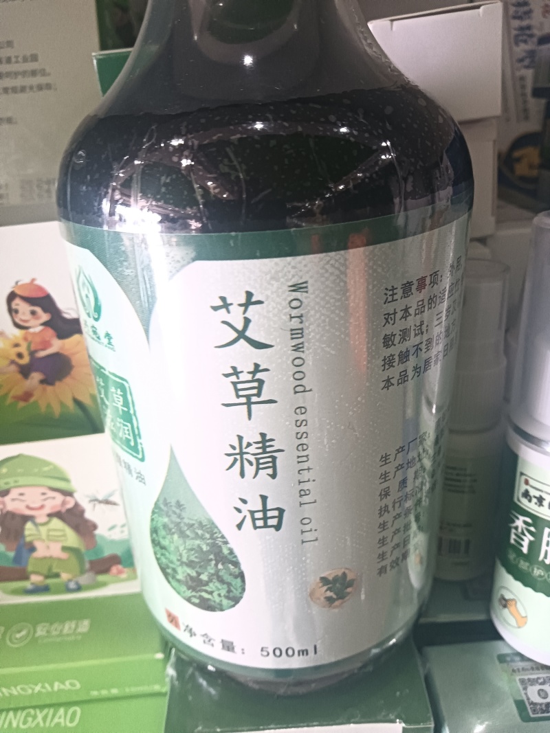 艾草精油正品刮痧按摩拔罐艾灸油泡脚香薰艾叶经