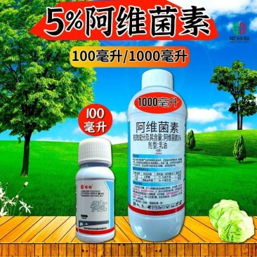 5%阿维菌素杀虫剂稻纵卷叶螟小菜蛾触杀胃毒