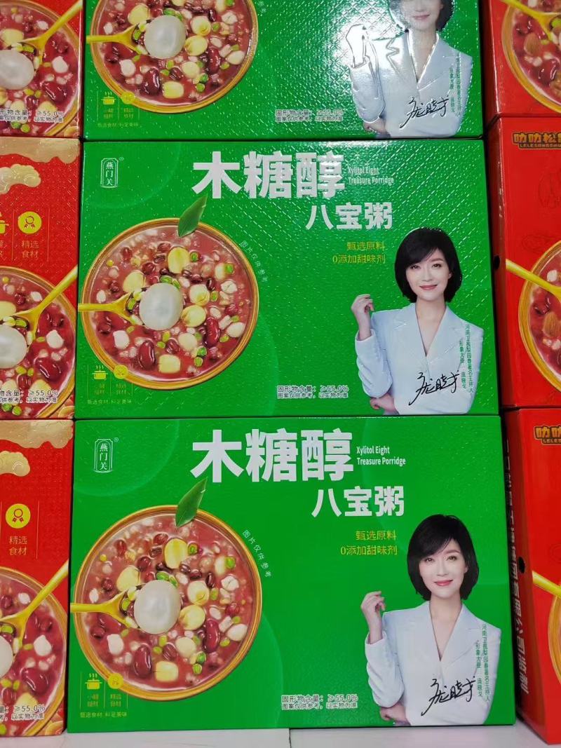 八宝粥