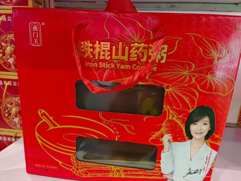 八宝粥