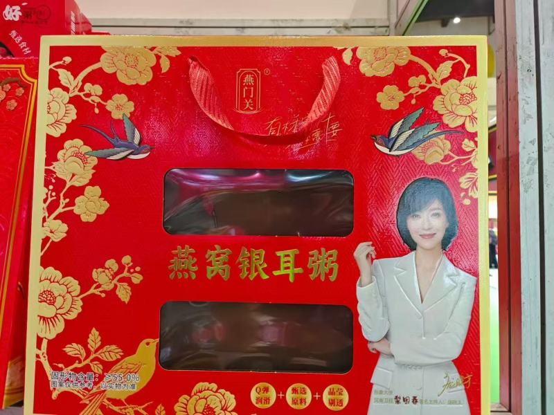 八宝粥