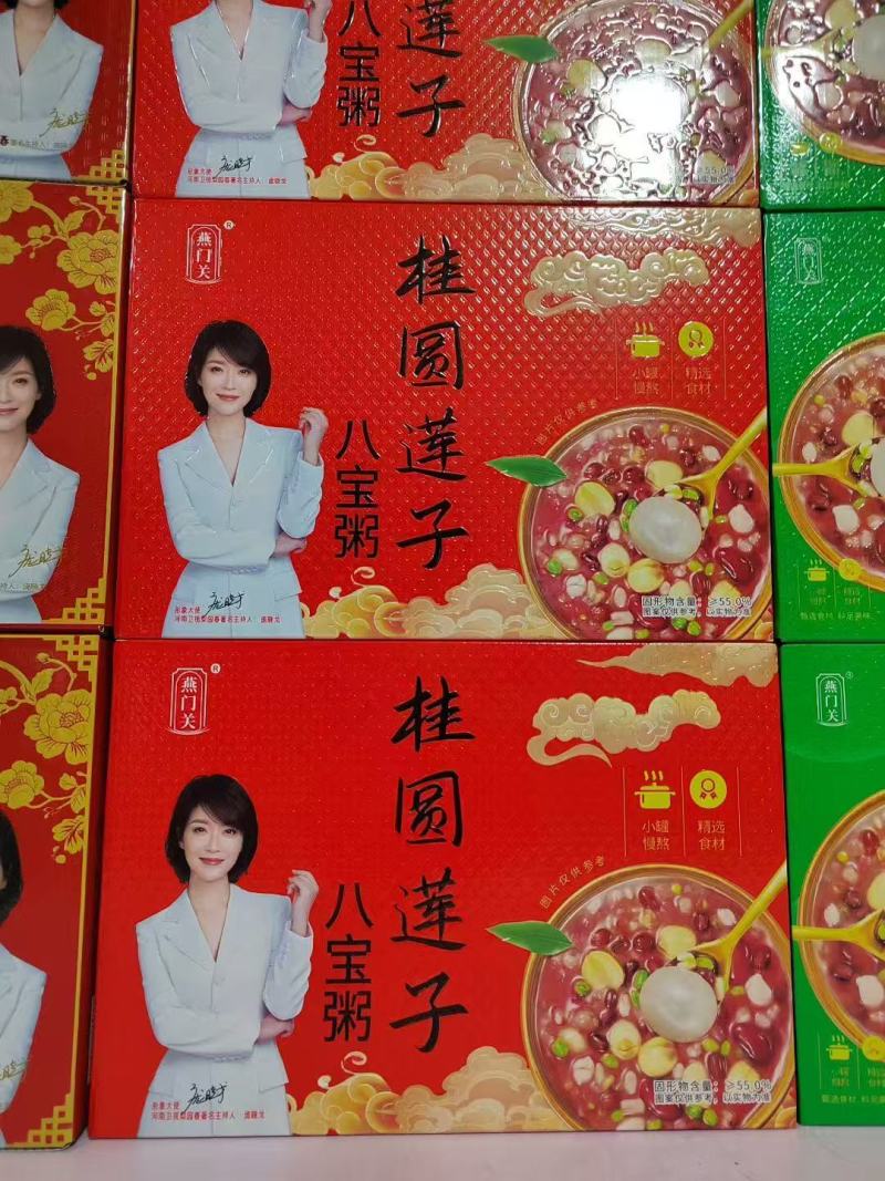 八宝粥