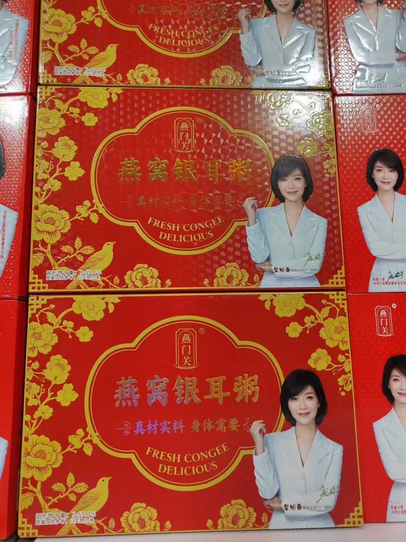 八宝粥