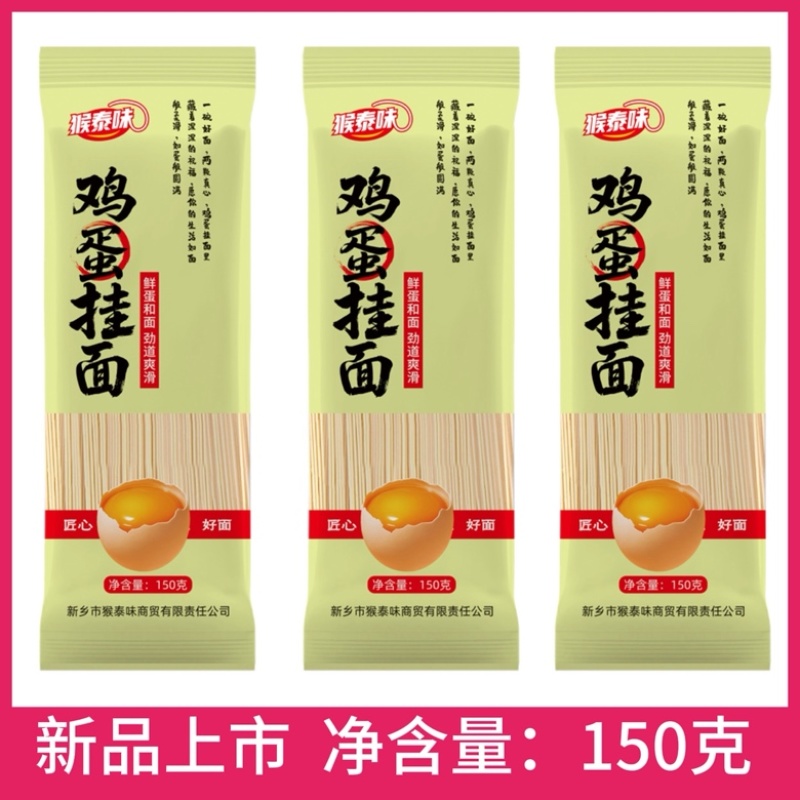 新品上市龙须挂面面条独立包装资质齐全批发价