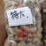 巴戟天