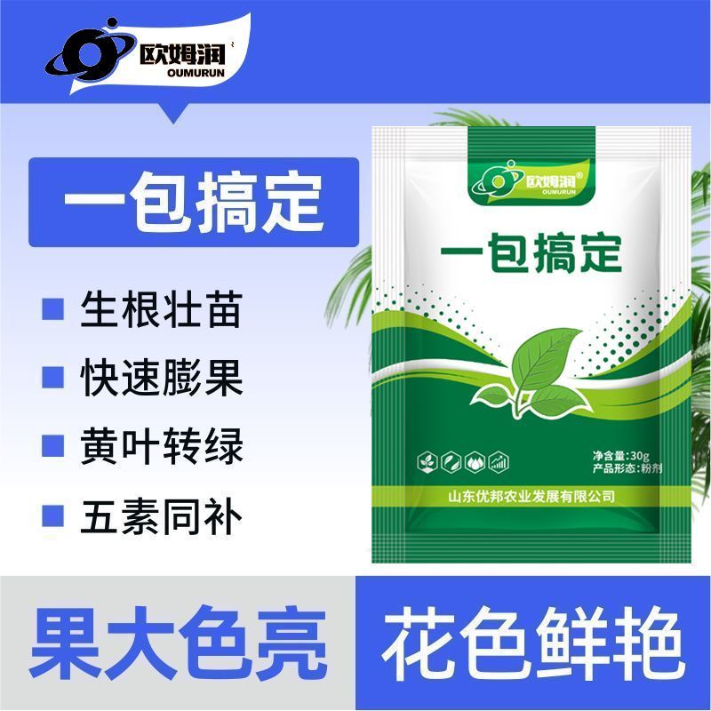 正品一包搞定叶面肥膨果转色蔬菜果树通用提质增产提升免疫绿